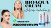 Bioaqua Cream In Karachi Image